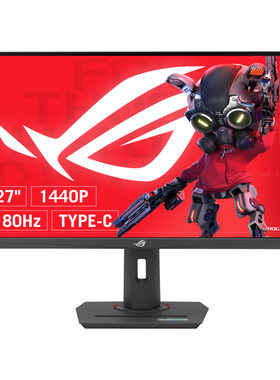 华硕ROG高清4K160HZ电竞显示器