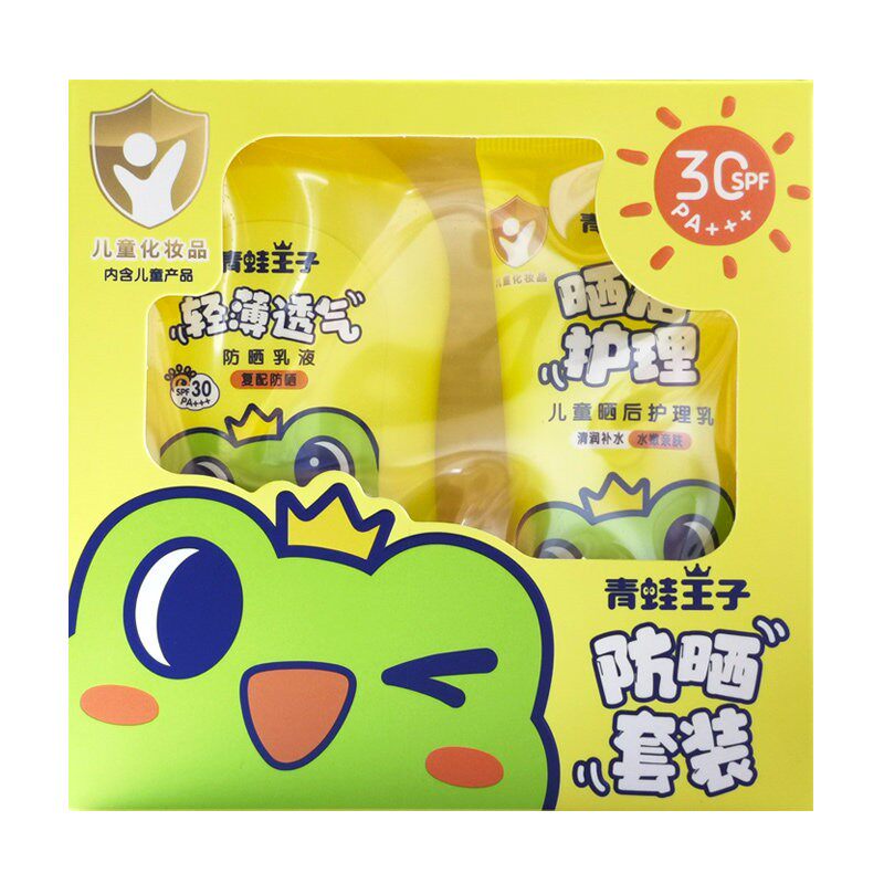 青蛙王子儿童防晒乳液套盒护理乳