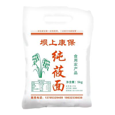 纯莜面去皮莜面粉坝上无污染纯优质燕麦米精品莜面粉2.5kg5kg10kg