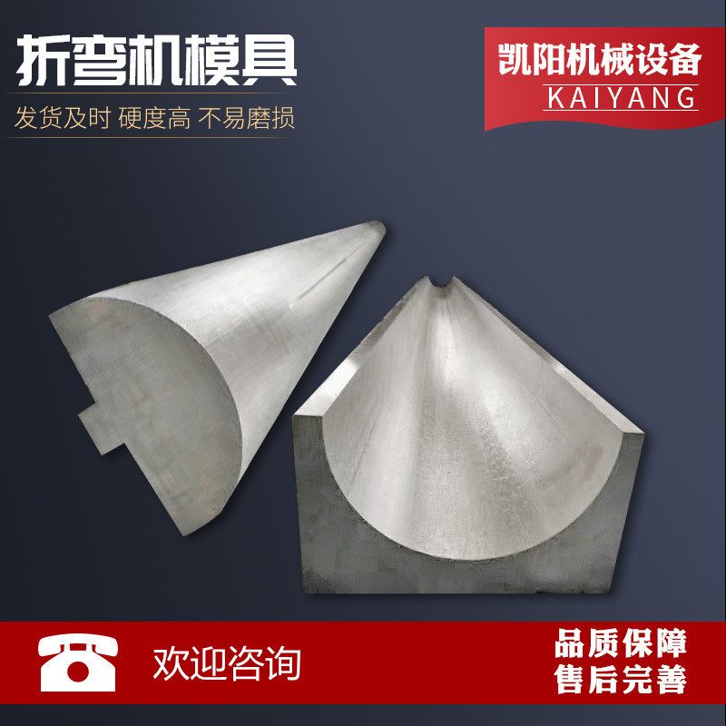 折弯机模具折弯机上下模数控折弯机模具弯刀模尖刀模圆弧大弯模