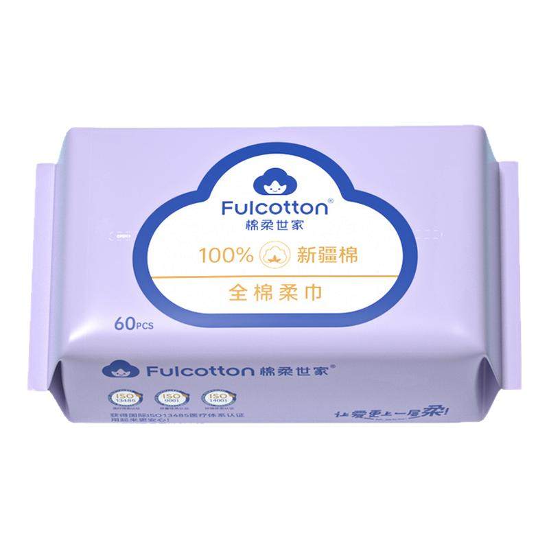 棉柔世家100%全棉棉柔巾干湿两用一次性加厚经典洗脸巾洁面巾