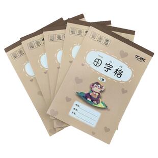 田字格7格 齐达文创小学一年级田字格本练字本护眼大格语文课业本