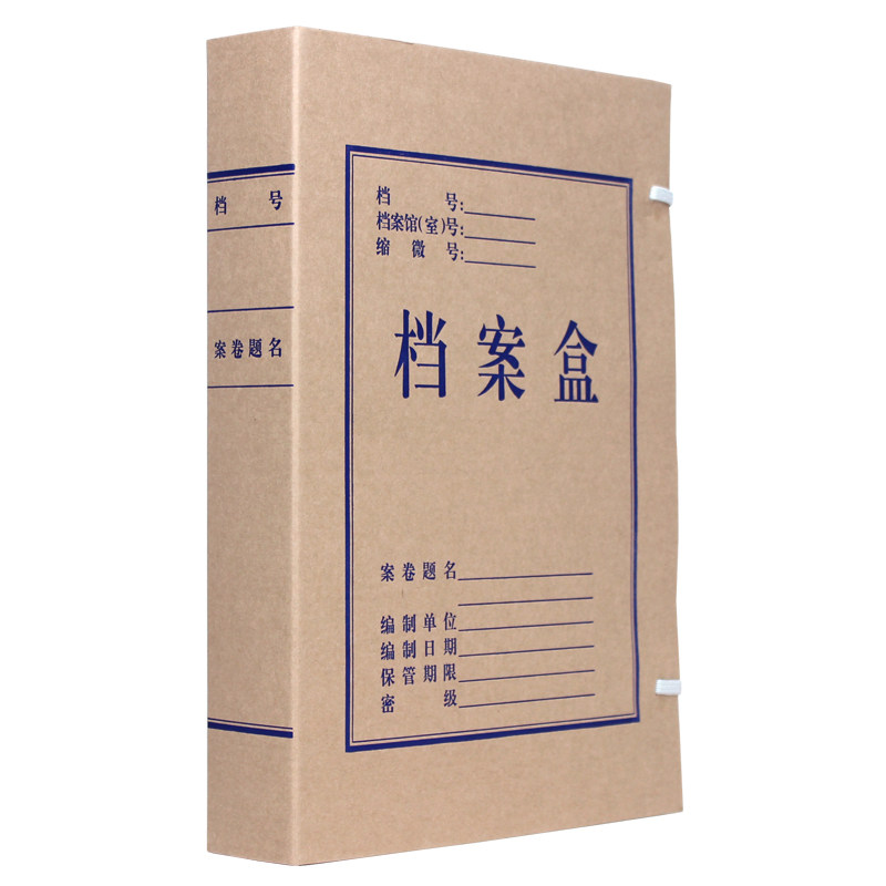 10个档案盒牛皮纸加厚大容量文件资料盒2cm3568厘米标准无酸纸文件盒a4纸质文件夹收纳盒定制定做订做印logo