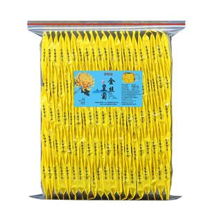 菊花茶金丝皇菊正品官方旗舰店贡菊花茶大皇菊黄菊茶叶不特级去火