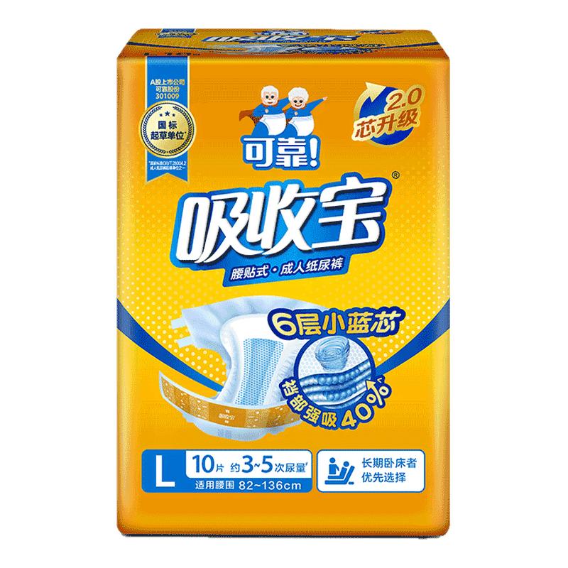 可靠吸收宝成人纸尿裤M码经济型