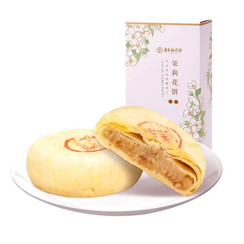 【99元任选4件】嘉华鲜花饼官方旗舰店茉莉花饼礼盒云南美食特产