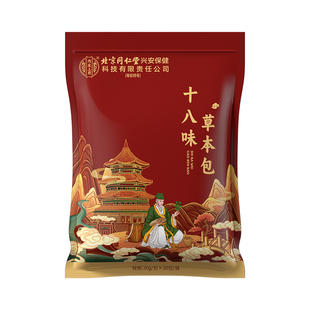 泡脚药包去湿气男排艾草毒助睡眠足浴包男士脚臭气儿童18味泡脚包