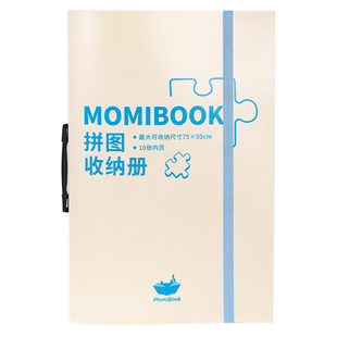 猫的天空之城拼图收纳册1000片成人拼图收纳拼图配件拼图胶拼图垫