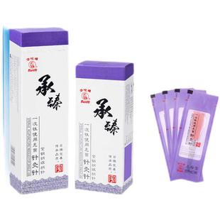 华佗牌承臻一次性针灸用针无菌针灸针中医专用针灸面针美容非银针