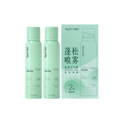 spes/诗裴丝免洗去油神器150ml
