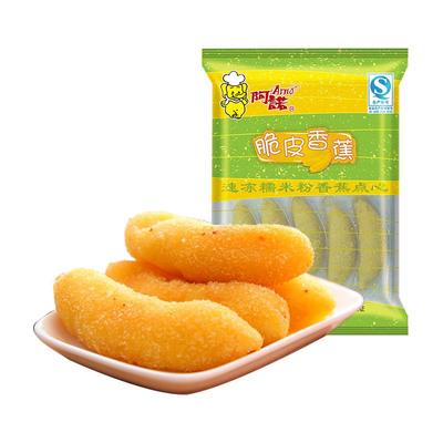 阿诺脆皮香蕉早餐点心油炸小吃