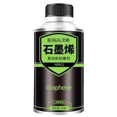 艾纳发动机降噪烧机油修复