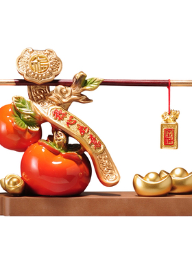 柿柿称心如意摆件客厅电视柜玄关酒柜装饰品开业搬家乔迁新居礼物