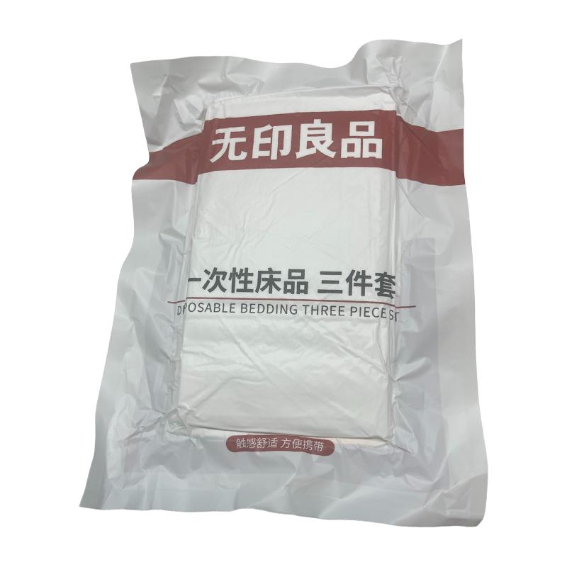 无印良品A类一次性床上四件套旅行住酒店隔脏用三件套床单被罩