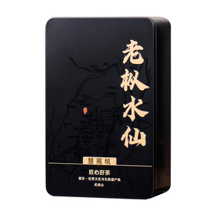 老枞水仙茶叶木质香兰香武夷山慧苑坑正宗特级大红袍500g礼盒装