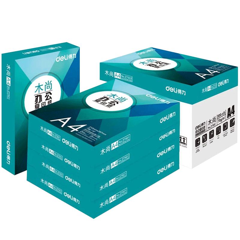 【不卡纸】得力A4纸打印纸实惠装整箱批发啊4A四双面加厚打印机复印纸办公用白纸张70g80g一箱a4打印专用纸