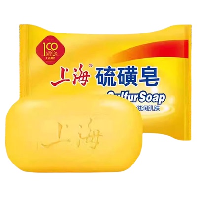 上海硫磺皂正品去除螨虫香皂