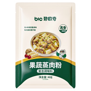 碧欧奇果蔬蒸肉粉家用专用米粉儿童蔬果配方送婴儿宝宝辅食食谱