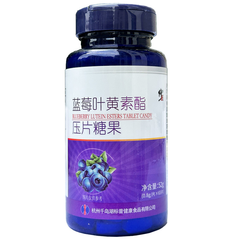 65片修正蓝莓叶黄素咀嚼片含维VC