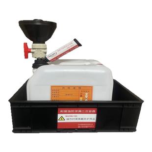 RECWEI瑞智威化学废液漏斗倾倒式回收装置废液安全收集站RZ-Q001A