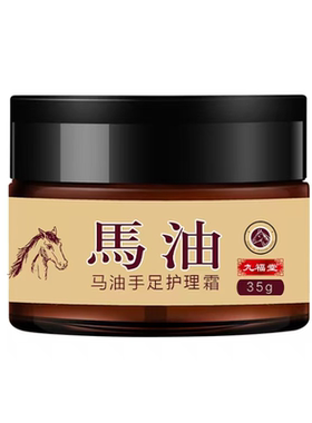 马油膏冻疮膏防裂脚后跟干裂修复霜护手滋润皴裂膏保湿防冻脚跟