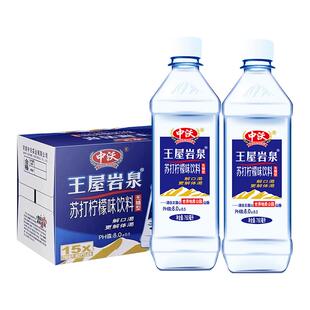 中沃王屋岩泉苏打水柠檬味380ml*24瓶整箱0糖0脂小瓶500ml苏打水