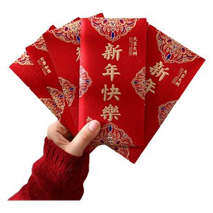 新年快乐红包新款利是封磨砂新年压岁烫金通用万元大吉大利红包袋
