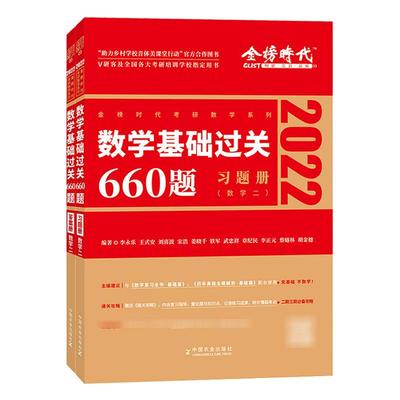 2025武忠祥高数辅导讲义基础篇