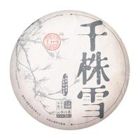 寶和祥玉牡丹白茶頭春古樹制