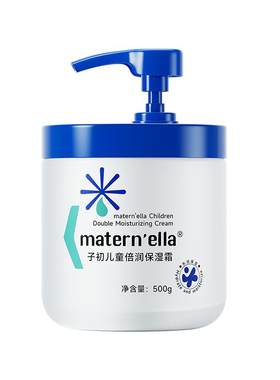 子初matern'ella儿童面霜新生婴儿宝宝润肤乳保湿身体乳霜大白罐