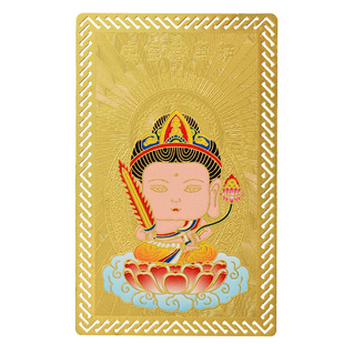 藏村十二生肖金卡阿弥陀佛随身铜卡千手观音钱包手机贴小唐佛卡