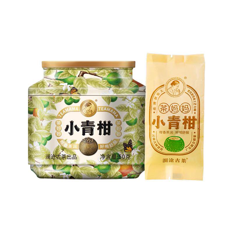 澜沧古茶2023年茶妈妈小青柑