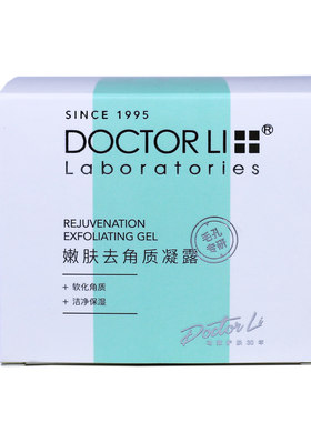 李医生去角质全身嫩肤磨砂膏150g
