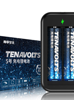 南孚恒压小时可选充电电池