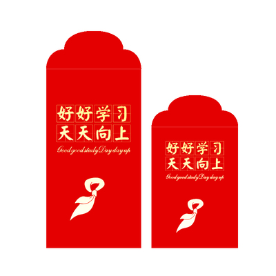 好好学习红包袋鼓励学生