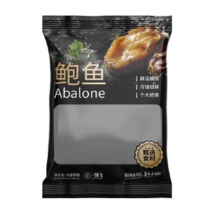 鲜捕头活冻鲍鱼个大饱满肉厚鲜嫩