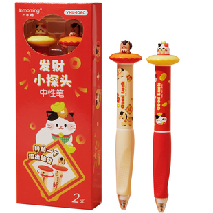 小槑同学 发财小探头马年限定中性笔旋转出芯速干刷题笔小学生初中生专用黑色水笔顺滑CS双珠笔尖可爱圆珠笔