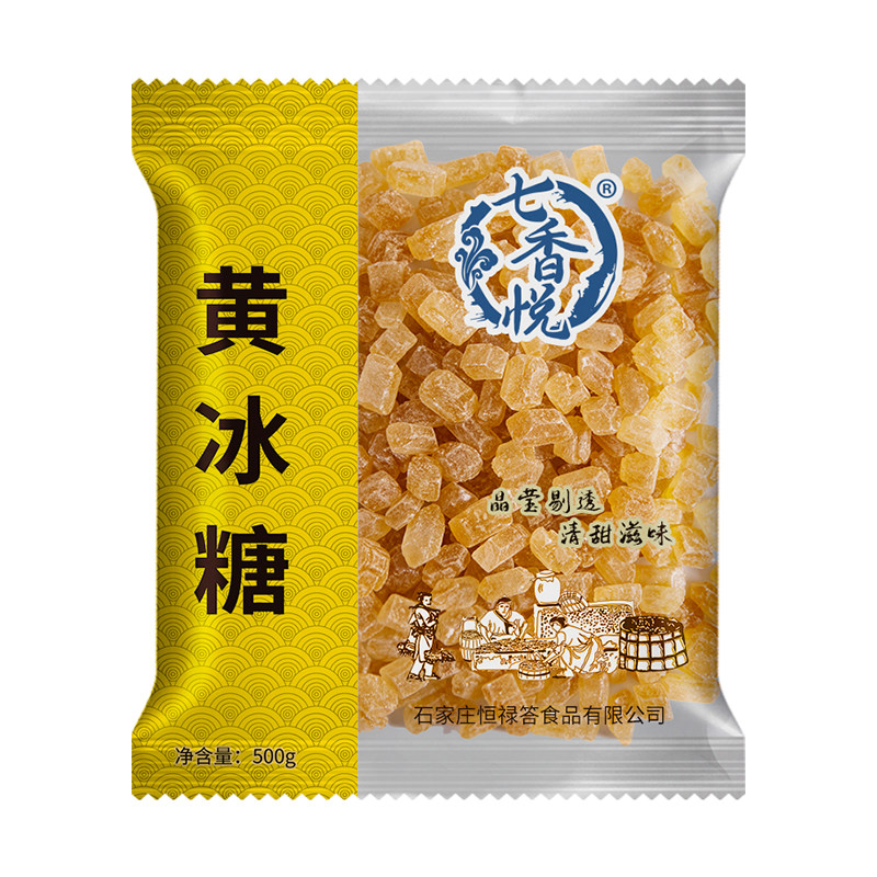 黄冰糖老冰糖块袋装泡茶泡酒