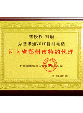金箔奖牌定制不锈钢牌定做牌匾