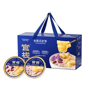 【年货礼盒】官栈养肤金蝶花胶粥花胶羹滋补鱼胶胶原蛋白220g*8碗