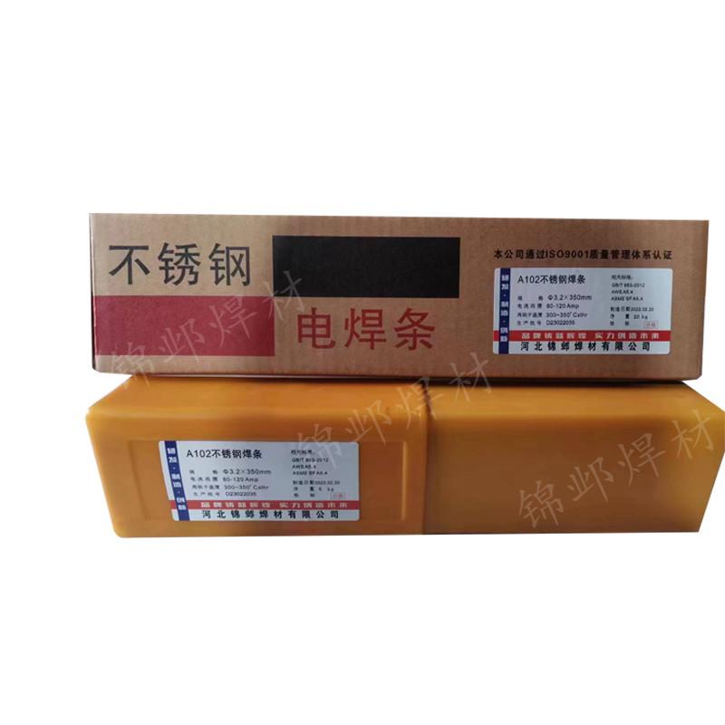 不锈钢焊条A102 E308-16白钢焊接201 304 308电焊机2.5 3.2mm