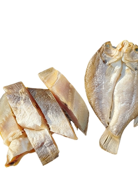海鲈鱼干250g/条鲈鱼海鲈鱼开背鲜活新鲜花鲈鱼海鲜海鱼干淡干无
