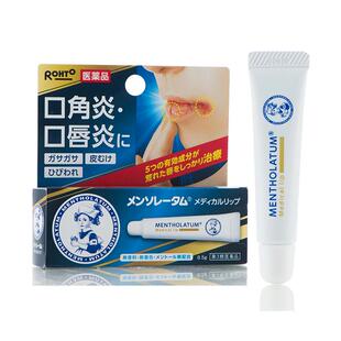 【自营】日本ROHTO乐敦曼秀雷敦口角炎唇炎干裂唇膏8.5g【临期】