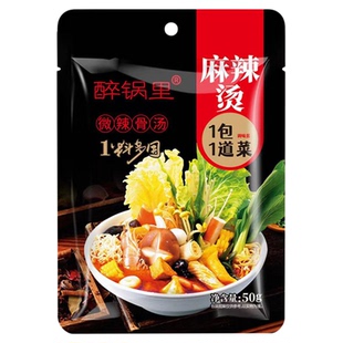 醉锅里微辣骨汤麻辣烫50克/袋串串专用麻辣烫调味料骨汤浓香风味