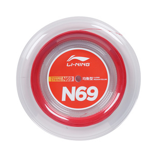 李宁羽毛球线L67高弹耐打进攻线1号5号7号 n69/65正品大盘线200米