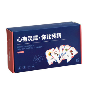 你比划我猜卡片儿童益智玩具亲子互动桌游团建聚会猜词玩游戏道具