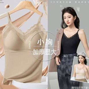 秋冬季保暖吊带背心女免穿文胸小胸显大带加厚胸垫蕾丝边打底内搭