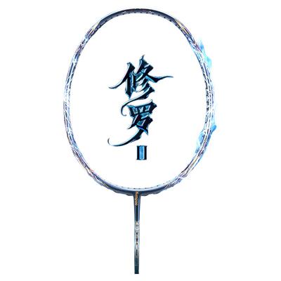 薰风新款羽毛球拍全碳素纤维超轻耐打比赛训练单拍熏风修罗二代