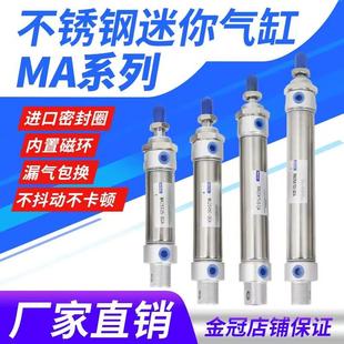 40X25 50X75X100X125X150X200 MA不锈钢迷你气缸16