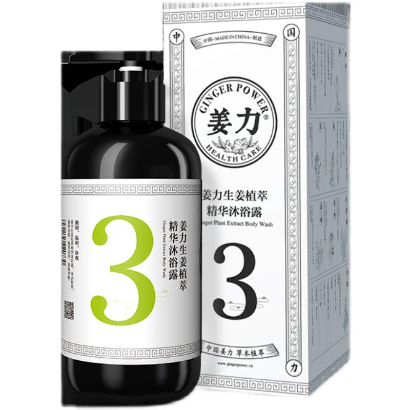 3号清爽控油沐浴露姜力姜力沐浴